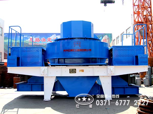 石子制沙機(jī)品牌廠家“紅星”怎樣，難道有名無(wú)實(shí)？