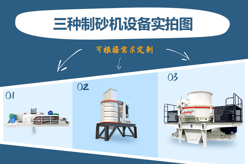 什么類型的制砂機好用？一臺制砂機多少錢？