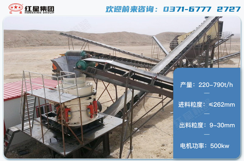 1650圓錐破碎機產量有多少噸？電機多大？附技術參數