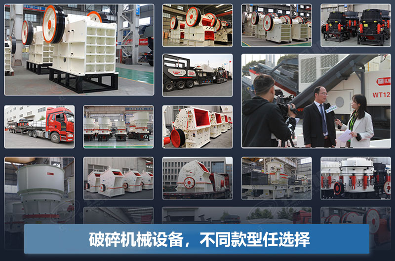 破碎機每小時產量多少噸？型號及價格表
