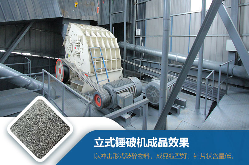 立式錘破機效果怎么樣？型號與參數_生產視頻