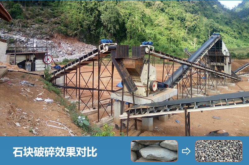 石塊破碎機設備有哪些？多少錢一臺？