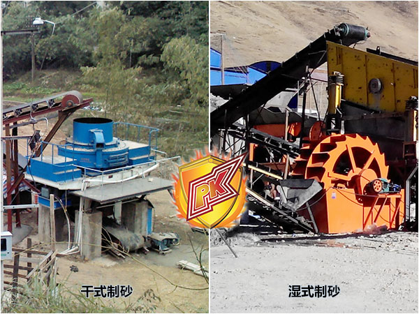 生產05石料是干法制砂好還是濕法制砂好？該如何選擇？