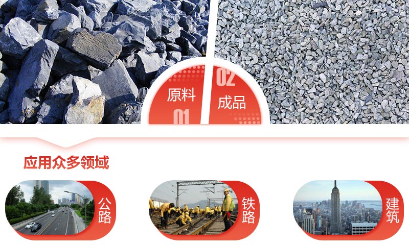 青石子是什么巖石破碎的？一套碎青石子設備大概多少錢？