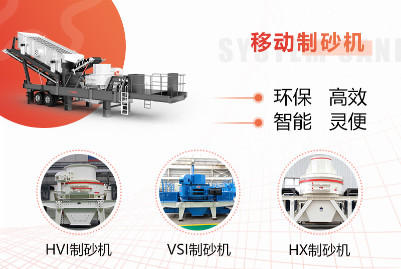 不同種類制砂機，供您選擇