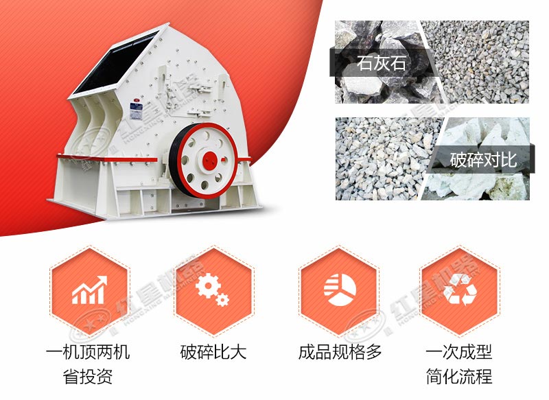 一次成型，適用多種物料，生產(chǎn)多種規(guī)格的高性能打石機(jī)器