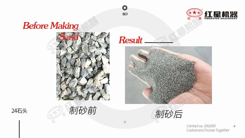 24石頭做機(jī)制砂原料，一立方米出多少機(jī)制砂