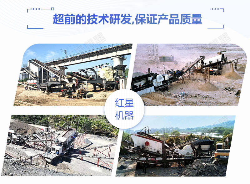 移動(dòng)破碎一體成型機(jī)作業(yè)現(xiàn)場
