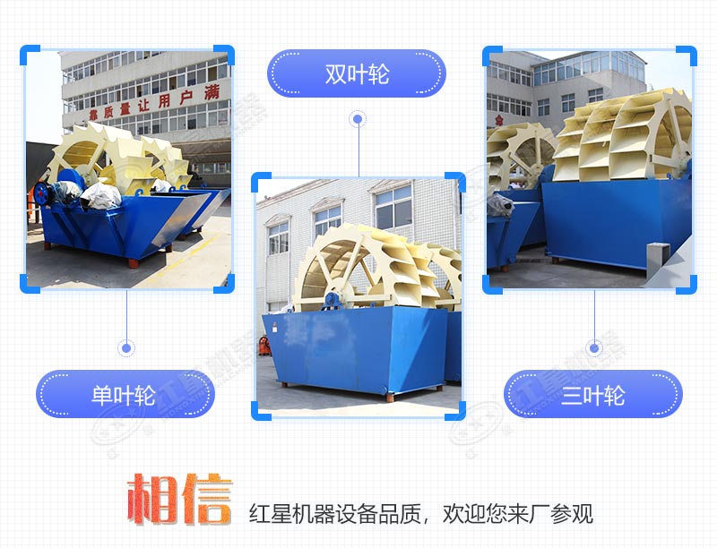 多種類型輪式洗砂機(jī)