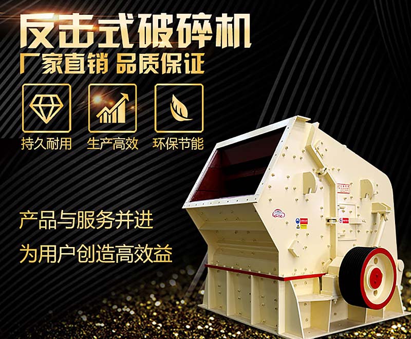 5大不同，教你正確選用1320反擊破和1214反擊破碎石機！
