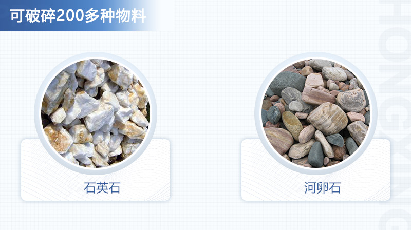 VSI制沙機可破碎200多種物料，適用范圍廣泛