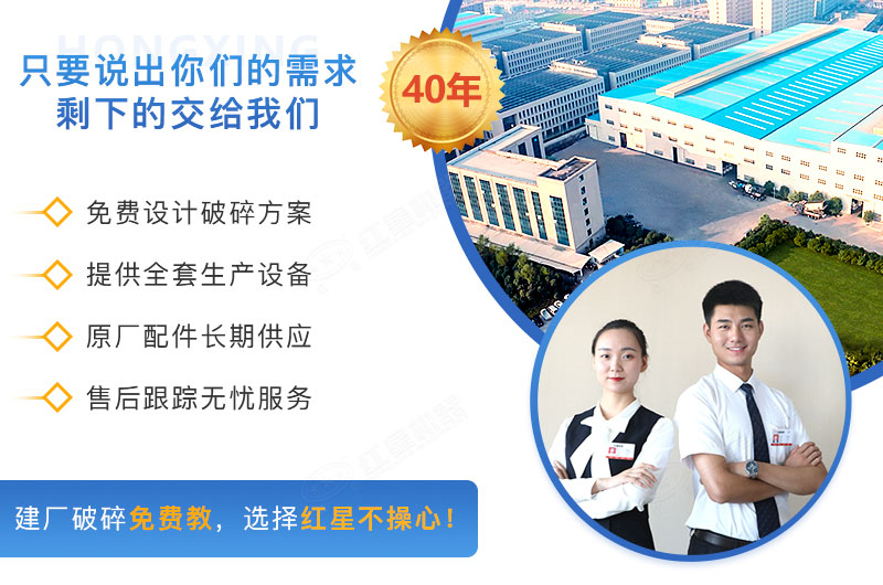 選擇河南紅星，從建廠到投產我們負責到底